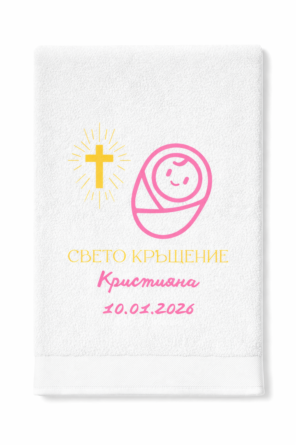 Луксозна бяла хавлия с бродерия за Свето Кръщение 10