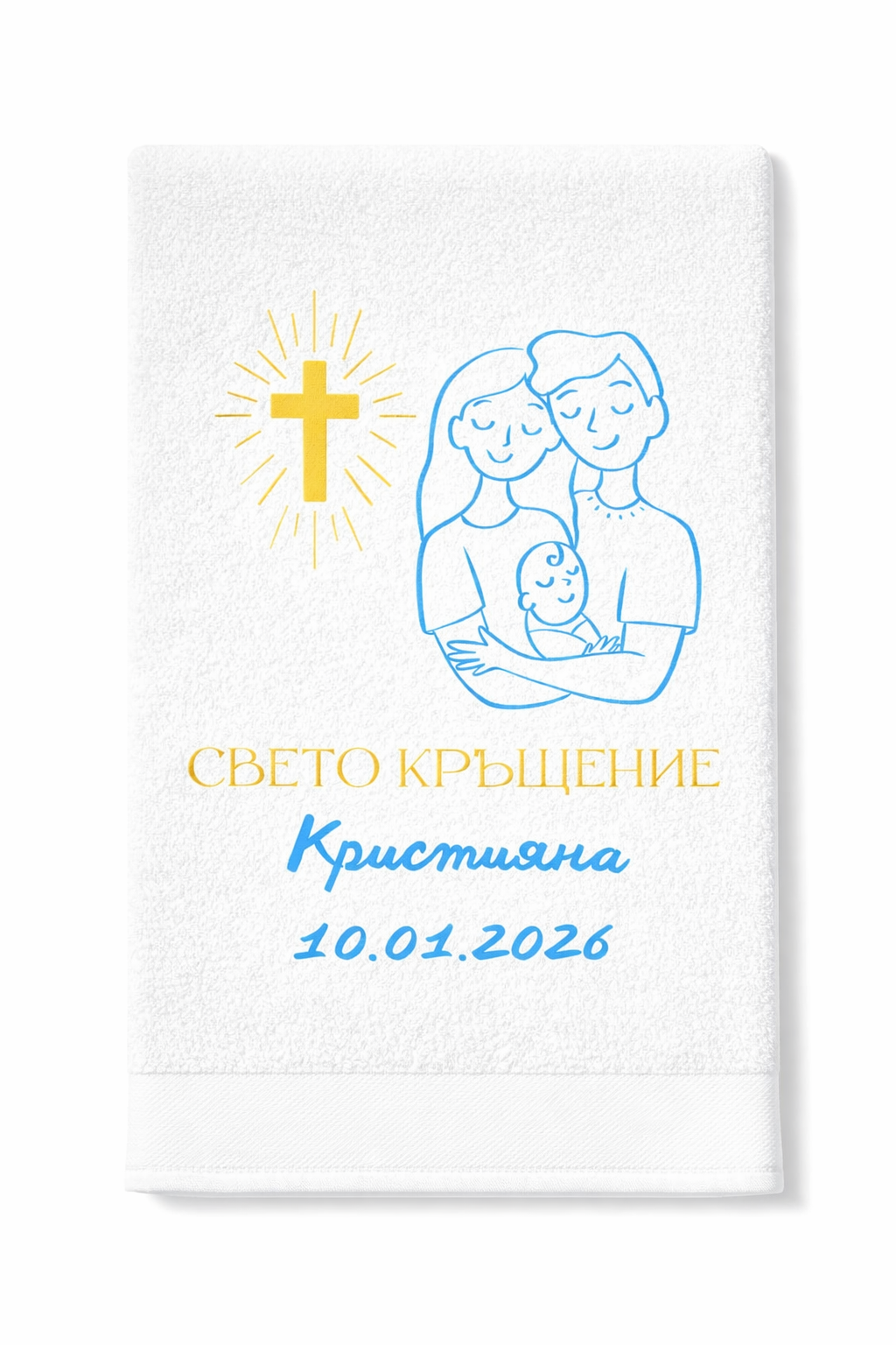 Луксозна бяла хавлия с бродерия за Свето Кръщение 8